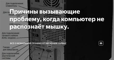 Причины, вызывающие проблему