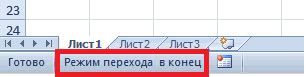 Причины, из-за которых таблица не перемещается в Excel