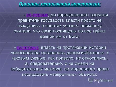 Причины, объясняющие постоянную встречаемость определенного времени