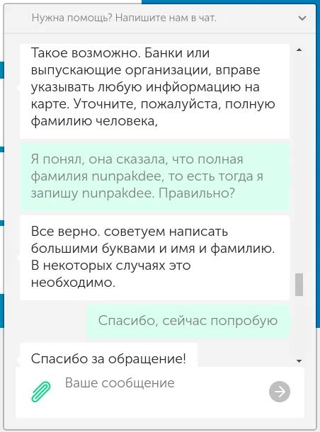 Причины, почему переводы не проходят