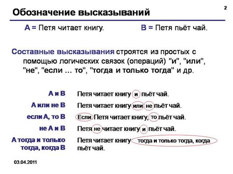 Причины, почему эти предложения не являются высказываниями