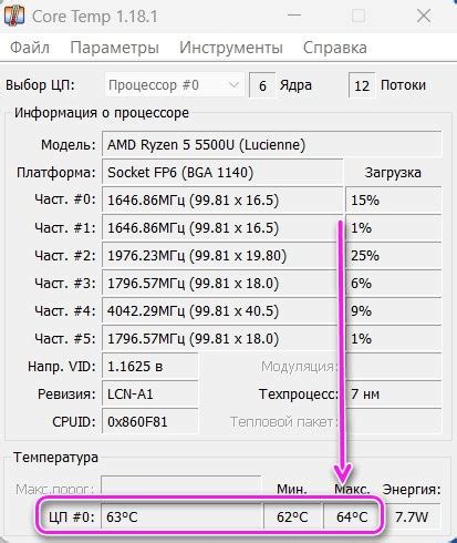 Причины, почему Speccy не показывает температуру процессора