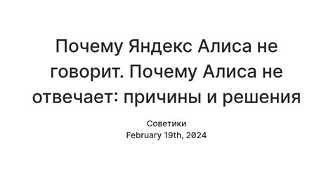 Причины, по которым Алиса не может выключить телевизор