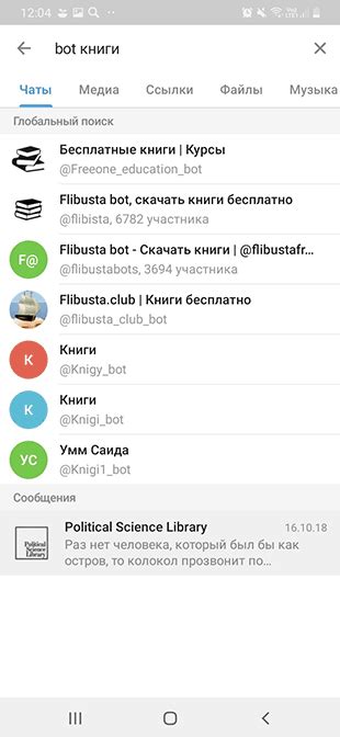 Причины, по которым бот в Telegram не отвечает