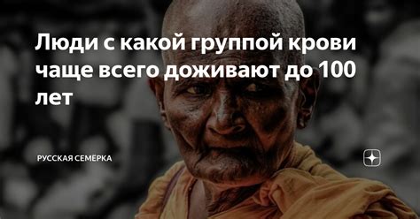 Причины, по которым люди не доживают до 1000 лет