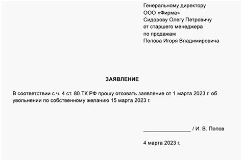 Причины, по которым могут отклонить заявление на увольнение