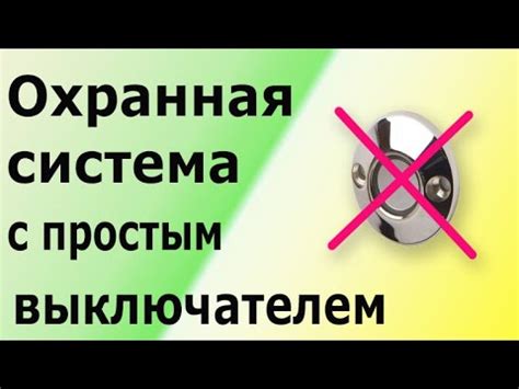 Причины, по которым может понадобиться отключить автомобильную охранную систему