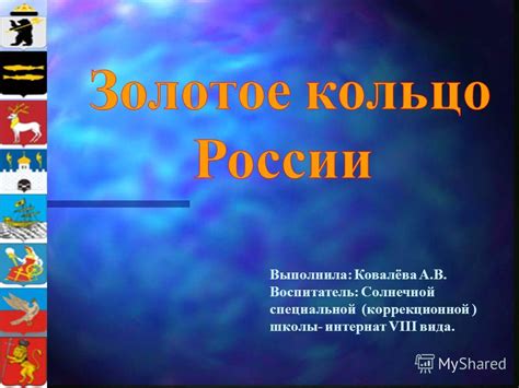 Причины, по которым мы называем свою страну отечеством