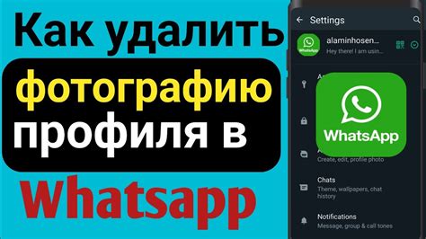 Причины, по которым нельзя изменить фотографию профиля в WhatsApp