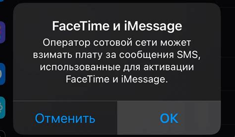 Причины, по которым не удалось активировать аймесседж