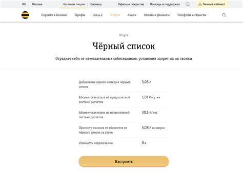 Причины, по которым пользователи хотят отключить черный список