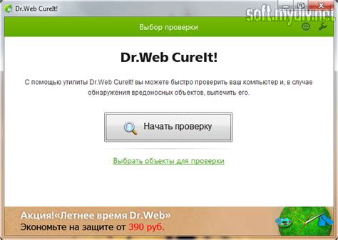 Причины, по которым установка утилиты Доктор Веб не рекомендуется