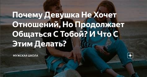 Причины, по которым человек не забывается о друге, с которым он не общается