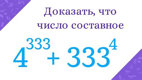 Причины, по которым число 1 не является составным числом