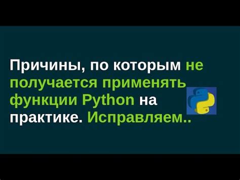 Причины, по которым Python не может открыть файл на русском языке