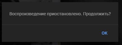 Причины, по которым YouTube ставит видео на паузу