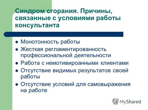 Причины, связанные с окружающими условиями