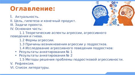 Причины агрессивности мужчин: научное исследование