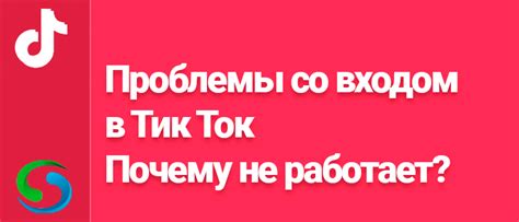 Причины блокировки Тик Ток в России