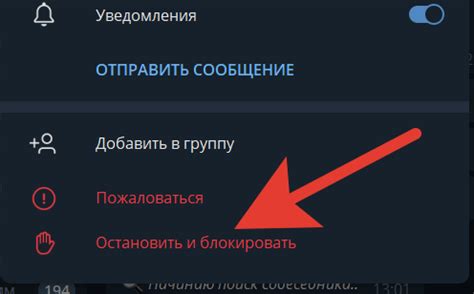 Причины блокировки бота