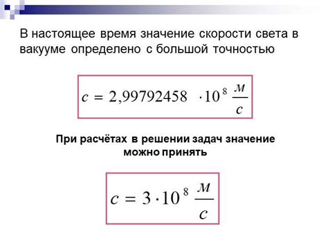 Причины быстроты света в вакууме