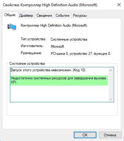 Причины внезапного завершения вызова