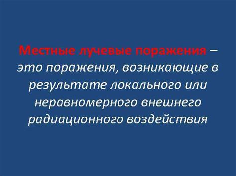 Причины внешнего неравномерного седения