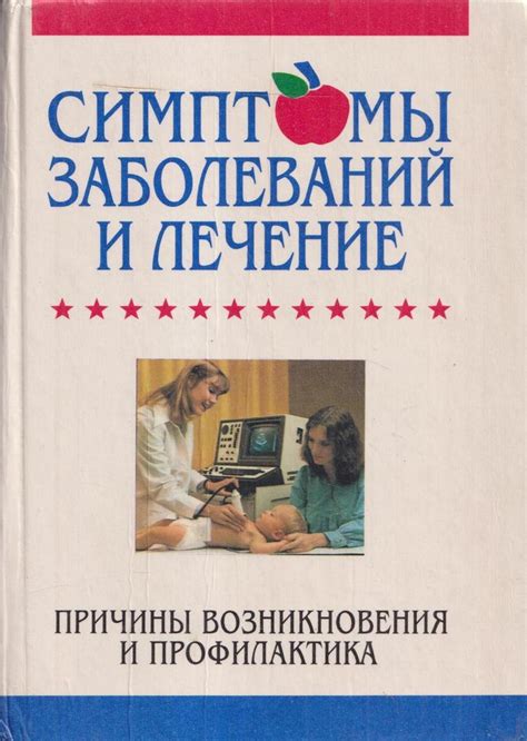 Причины возникновения автоиммунных заболеваний