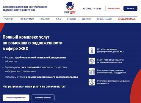 Причины возникновения звонков от Росдолг