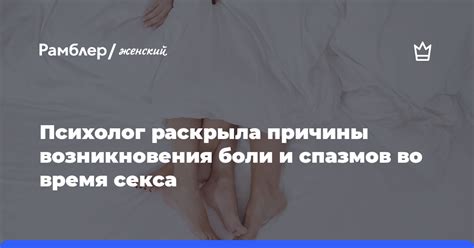 Причины возникновения икроножных спазмов у женщин