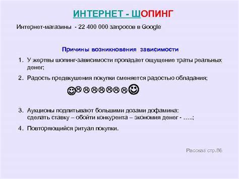 Причины возникновения манипулятивных запросов