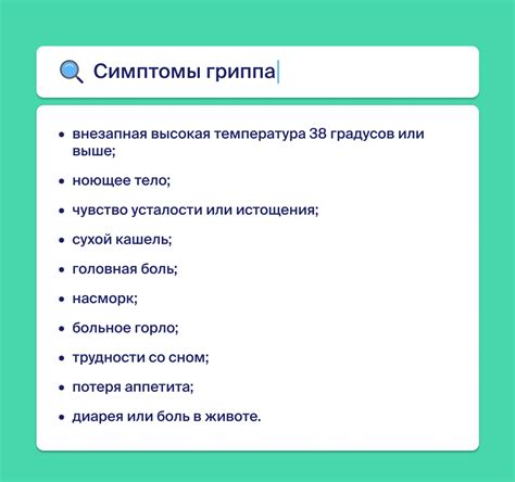 Причины возникновения связи между простудой и глюкозотолерантным тестом