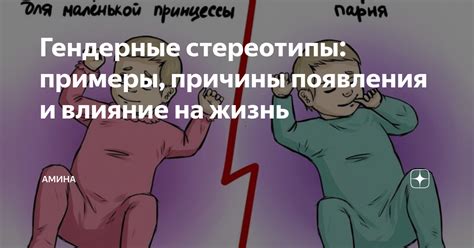 Причины волнений: комплексы и стереотипы