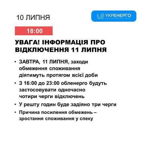 Причины выключений