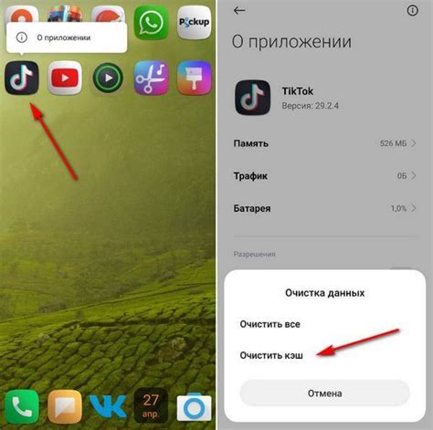 Причины вылета Тик Тока на Android