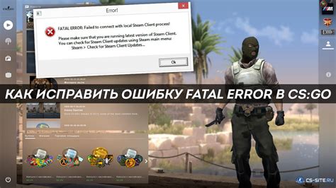 Причины вылетов CS:GO и как их исправить