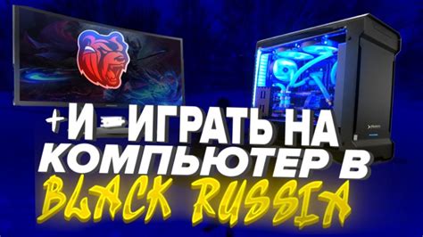 Причины вылетов black russia на персональном компьютере