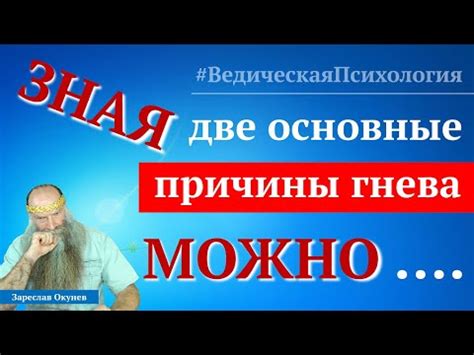 Причины гнева орешника