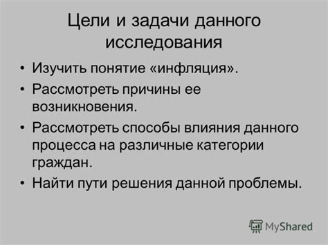 Причины данного решения и ее последствия