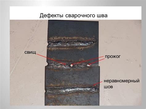 Причины длительного существования швов