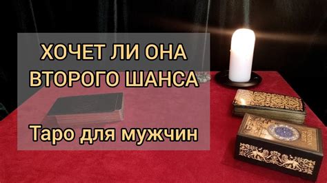 Причины для дачи второго шанса в отношениях