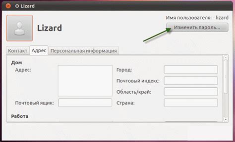 Причины для изменения пароля su в Ubuntu