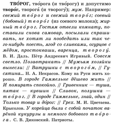 Причины для наличия двух ударений в слове «творог»