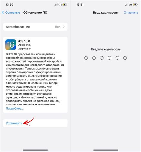 Причины для обновления и рекомендации по установке новой версии iOS