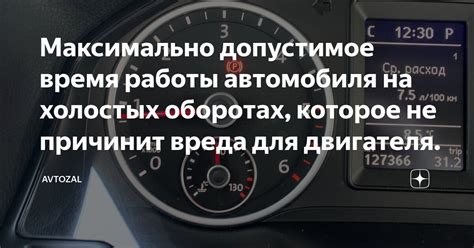 Причины дрожания автомобиля на низких оборотах