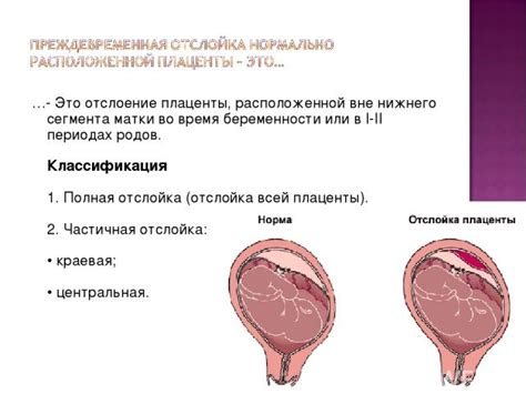 Причины еды плаценты после родов