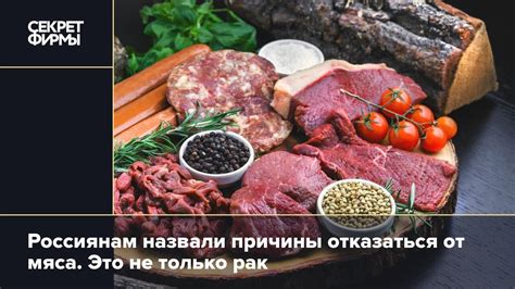 Причины загрубелости мяса