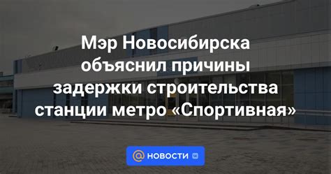 Причины задержки Минского на станции Вырина