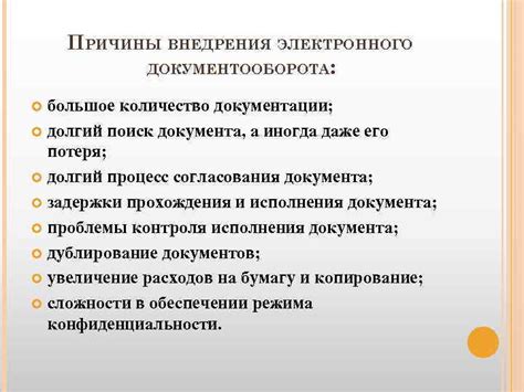 Причины задержки электронного почтового документа в Москве