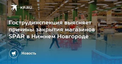 Причины закрытия магазинов Вестфалика в России